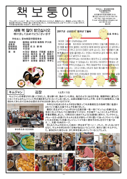 책보퉁이 - 名古屋韓国学校