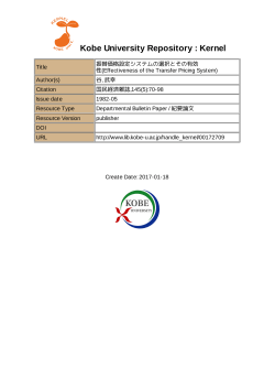 Kobe University Repository