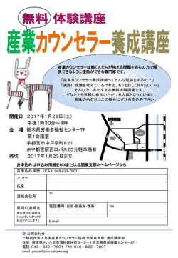 詳しいご案内と申込用紙（FAX用）のダウンロードはこちらから