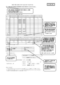 No5 酸素の購入価格に関する届出書（記載例)