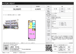 フォルトゥーナ 所沢市榎町[マンション(居住用) 1階 1K 5.6万円]