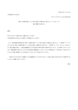 豪ドル高格付債ファンド（毎月決算/目標払出し型）T1コース/T2コース