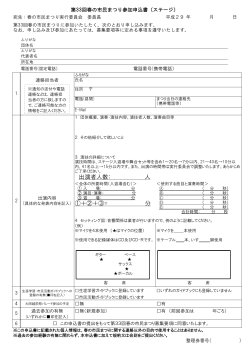 申込書（PDF） （PDF 90.7KB）