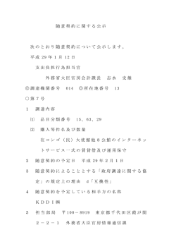 公示本文  - Ministry of Foreign Affairs of Japan