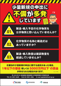 不備が多発 不備が多発