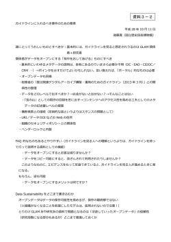 （後藤構成員資料）（PDF：126KB）