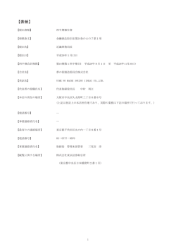 表紙 - 夢の街創造委員会