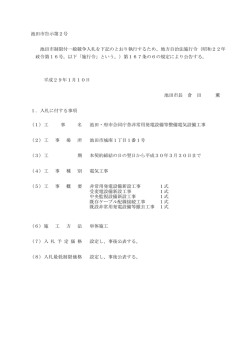 公告（PDF：123.2KB）