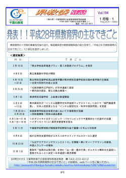 PDF：269KB - 千葉県ホームページ