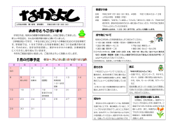 学年だより 1年 1月号