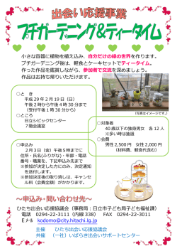 小さな容器に植物を植え込み、自分だけの緑の世界を作ります。