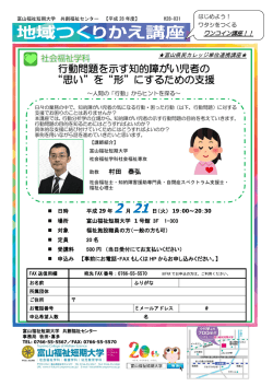 行動問題を示す知的障がい児者の &ldquo;思い&rdquo;を&ldquo;形&rdquo;に