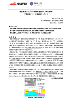 プレスリリース