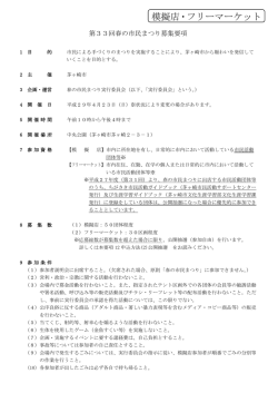 模擬店 - 茅ヶ崎市