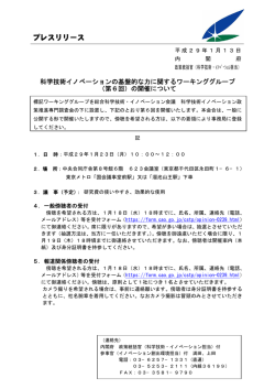 プレスリリース