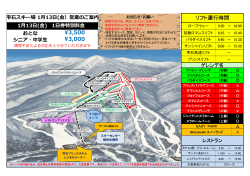 営業コースご案内！