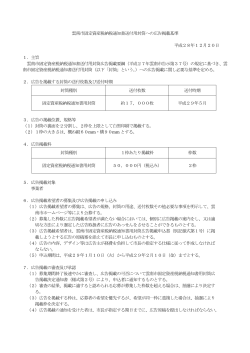 雲南市固定資産税納税通知書送付用封筒への広告掲載基準 平成28年