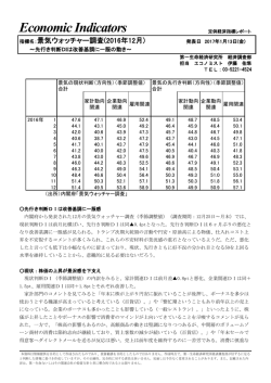 Economic Indicators_ 定例経済指標レポート