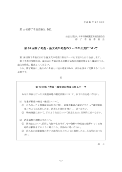 「対象不動産の確定・確認」と - 日本不動産鑑定士協会連合会