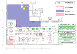 別紙1 市民課配置図