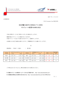 JPX HERMA P 14W01 (2) - NYK Container Line株式会社