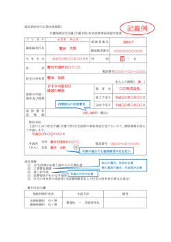 記載例 - 磐田市