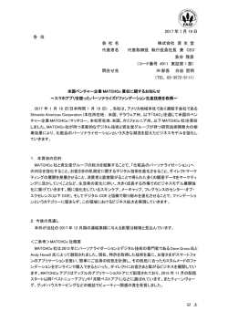 2017 年 1 月 19 日 各 位 会 社 名 株式会社 資 生 堂 代表者名 代表