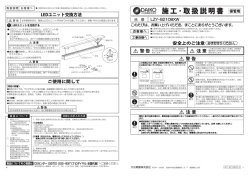 施工 ・ 取扱説明書