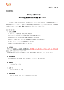 リリース全文 - 共同通信PRワイヤー