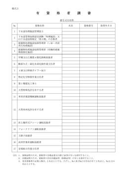 様式3（PDF文書）