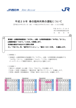PDF形式 876キロバイト