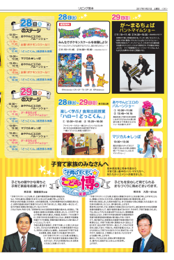 子育て家族のみなさんへ