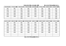 個人の方の予約は必要ありません 平成29年正月個人の方お祓い時間