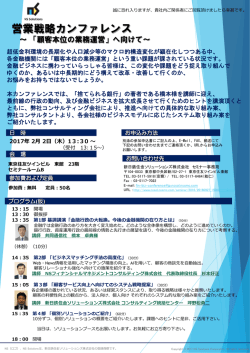 詳細のご案内はこちら（PDF） - NSフィナンシャルマネジメント