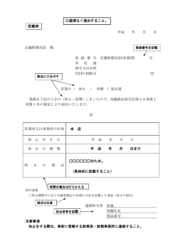 記載例
