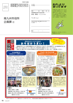 街かど・プレゼント・特産品！・レシピ