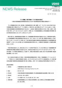 リリース全文