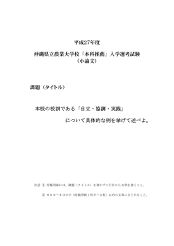 （小論文） 課題
