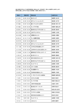 担当者が、皆さんの疑問にお答えします。