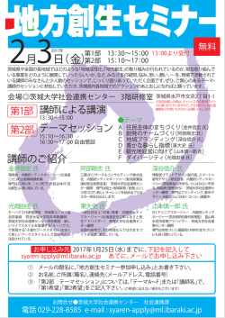 詳しくはチラシ（PDF）をご覧ください。