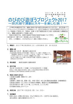 1． - JR東日本：東日本旅客鉄道株式会社 盛岡支社