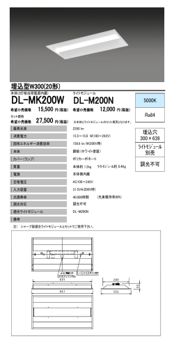 DL-MK200W DL-M200N