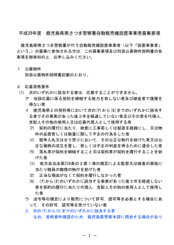 募集要項（PDF：342KB）