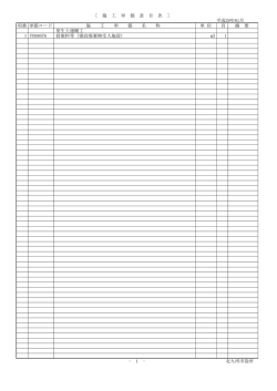 （平成29年1月）（PDF形式：84KB）