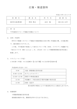 下関市広報・報道資料