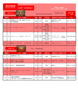 桑名市民会館