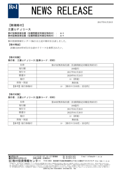 三菱UFJリースの第47回