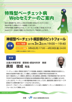 案内リーフレット - 田辺三菱製薬 医療関係者サイト Medical View Point