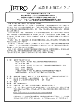 （成都会場）