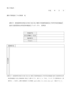 第9号様式(PDF文書)